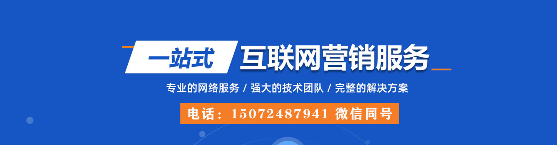 黄梅百度优化推广