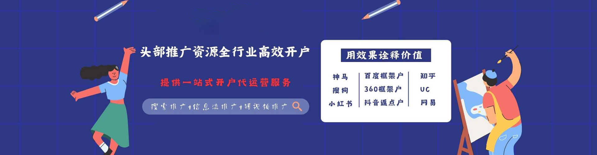 黄梅知乎信息流