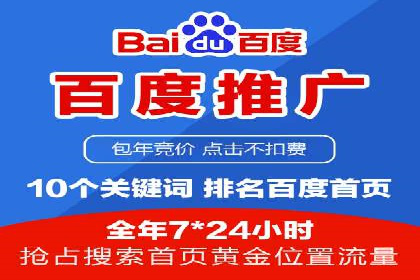 某品牌SEM竞价托管的成功经验